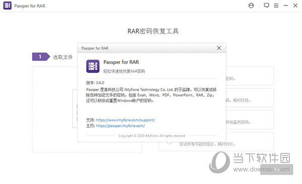 疯师傅压缩包解密助手破解版补丁