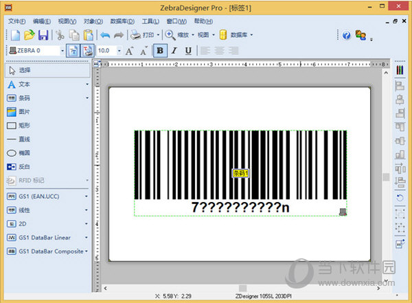 zebradesigner pro中文版