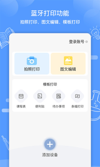 知无涯 V4.0.4.6 安卓最新版截图1