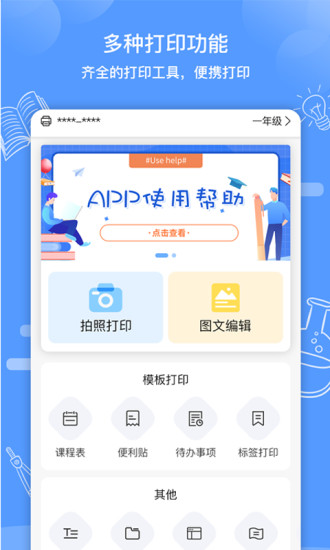 知无涯 V4.0.4.6 安卓最新版截图3