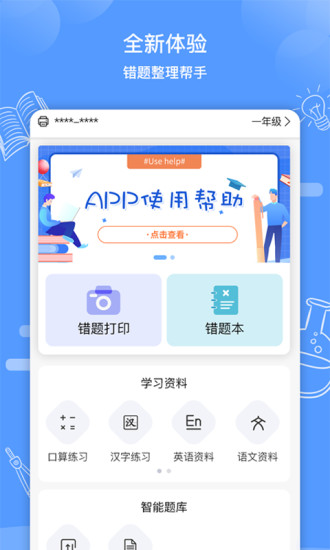 知无涯 V4.0.4.6 安卓最新版截图4