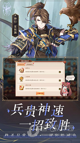 少年三国志2折扣端