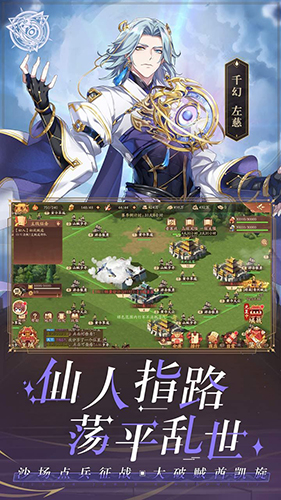 少年三国志2折扣服 V1.45.17 安卓版截图3