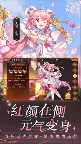 少年三国志2折扣服 V1.45.17 安卓版截图4