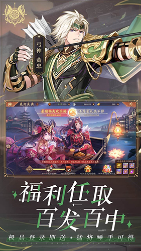 少年三国志2折扣服 V1.45.17 安卓版截图5