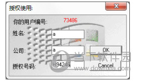 梦龙项目管理系统破解版