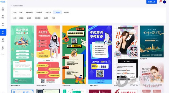 woodo幻灯片