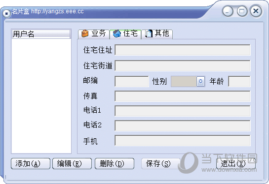 名片盒软件