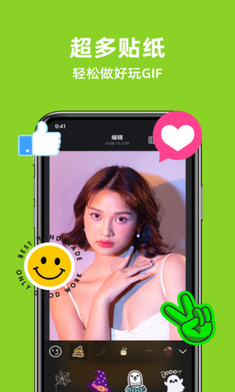 GIF制作 V3.3.4 安卓版截图3