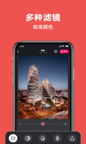 GIF制作 V3.3.4 安卓版截图2