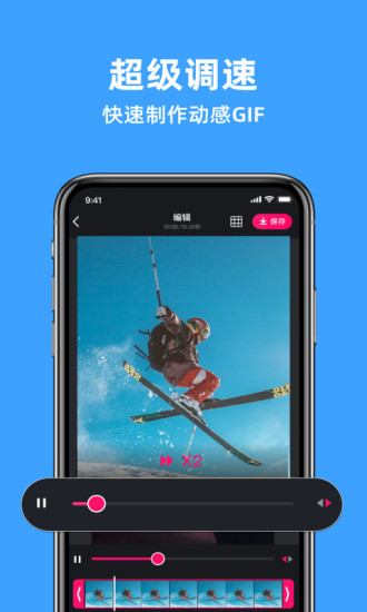 GIF制作 V3.3.4 安卓版截图4