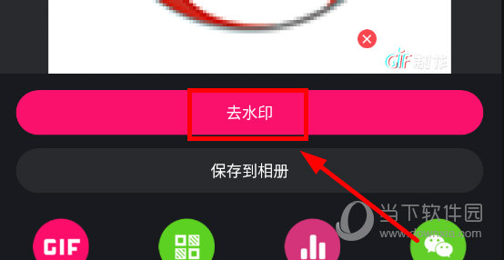 GIF制作APP