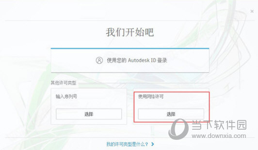 Autodesk Civil 3D 2022