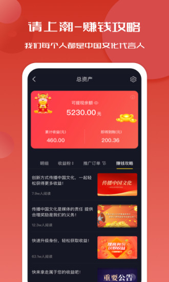 请上潮 V5.2.34 安卓版截图5