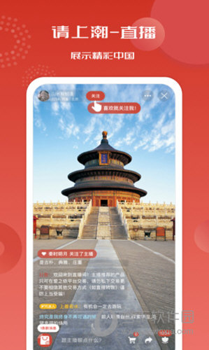 请上潮