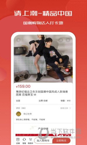请上潮