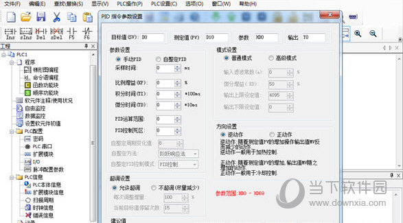 信捷plc编程软件