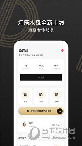 灯塔水母