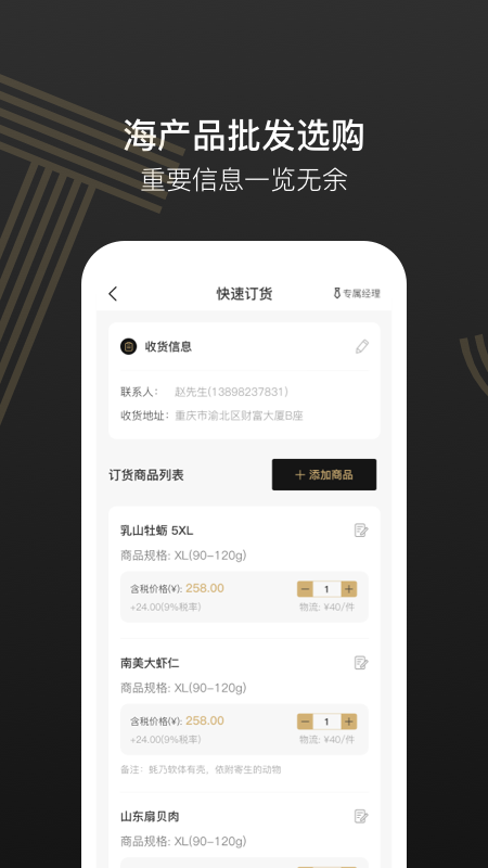 灯塔水母 V3.0.0 安卓版截图2