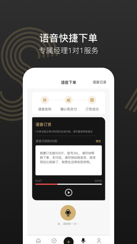 灯塔水母 V3.0.0 安卓版截图3