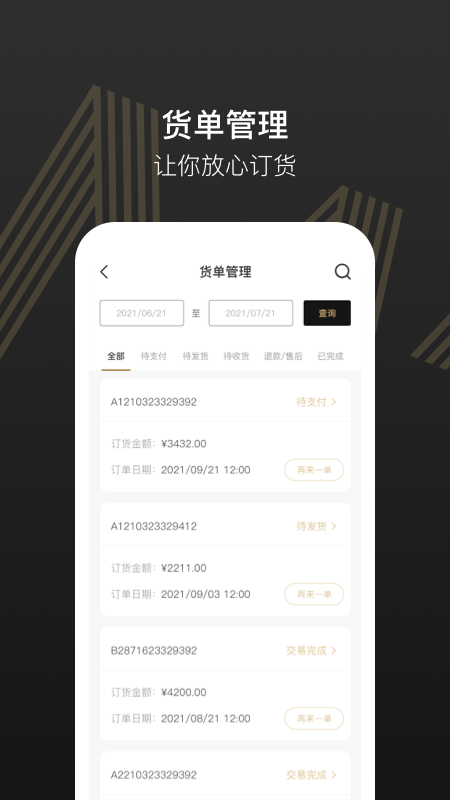 灯塔水母 V3.0.0 安卓版截图4