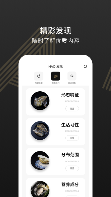 灯塔水母 V3.0.0 安卓版截图5