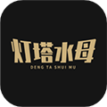 灯塔水母 V3.0.0 安卓版