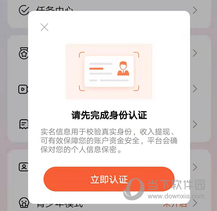 OU电音