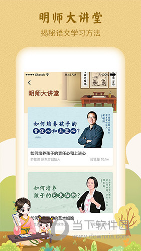 婷婷诗教