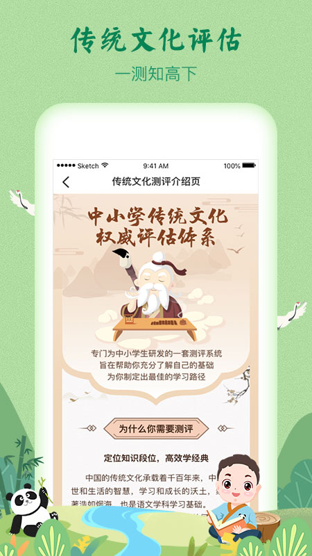 婷婷诗教 V3.3.7 安卓版截图3