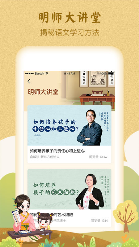 婷婷诗教 V3.3.7 安卓版截图2