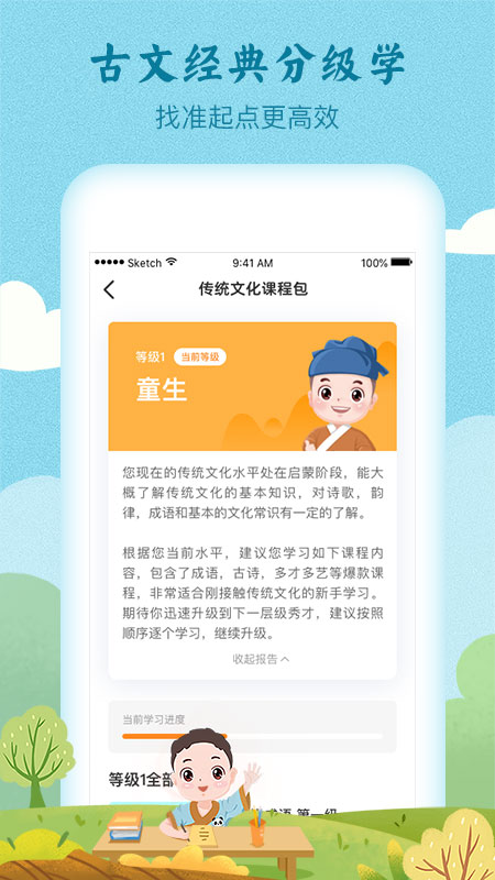 婷婷诗教 V3.3.7 安卓版截图4