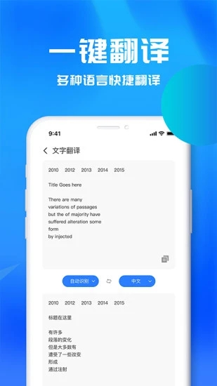 文字识别助理 V2.0.7 安卓版截图3