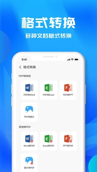 文字识别助理 V2.0.7 安卓版截图4
