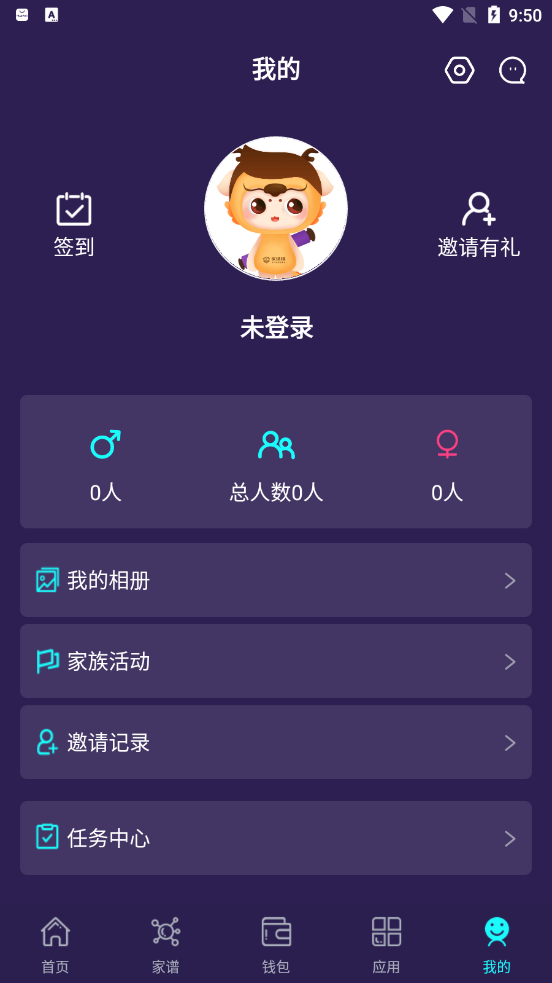 宗谱链 V3.11.0 安卓版截图3
