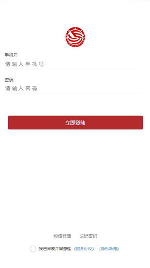 全球易签 V6.0.6安卓版截图1