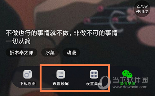 青云壁纸设置壁纸