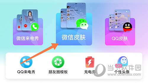 青云壁纸微信皮肤