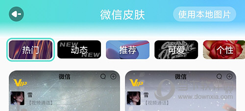 青云壁纸皮肤分类