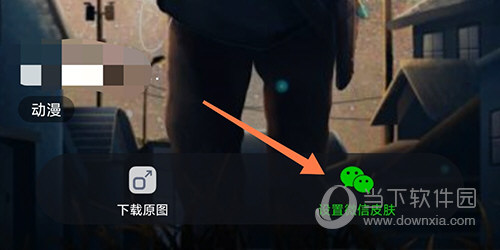青云壁纸设置微信皮肤