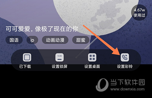 青云壁纸设置彩铃