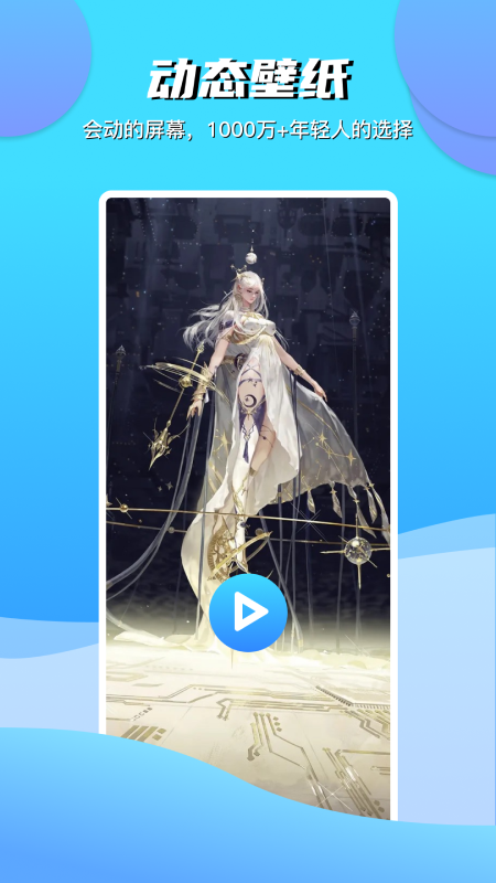 青云壁纸APP V3.3.0 安卓最新版截图1