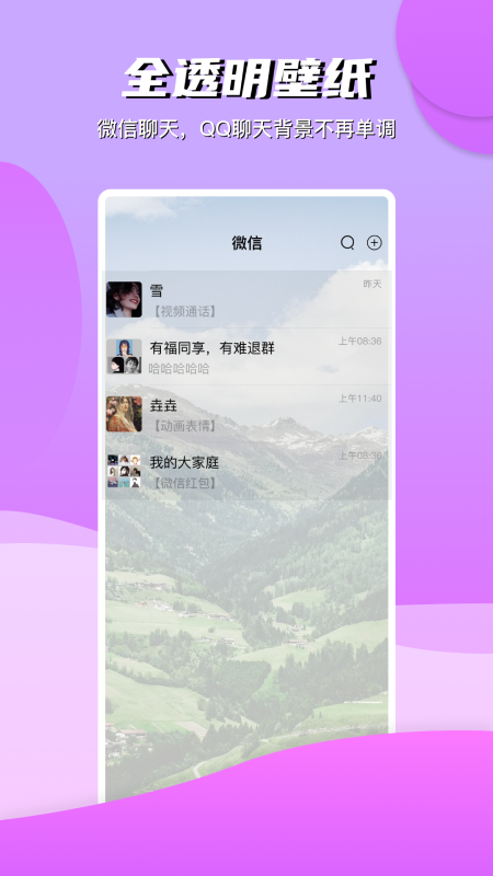 青云壁纸APP V3.3.0 安卓最新版截图2