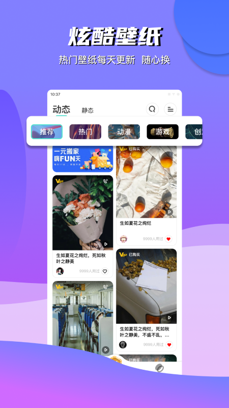 青云壁纸APP V3.3.0 安卓最新版截图3