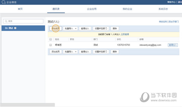 企业微信老版本下载