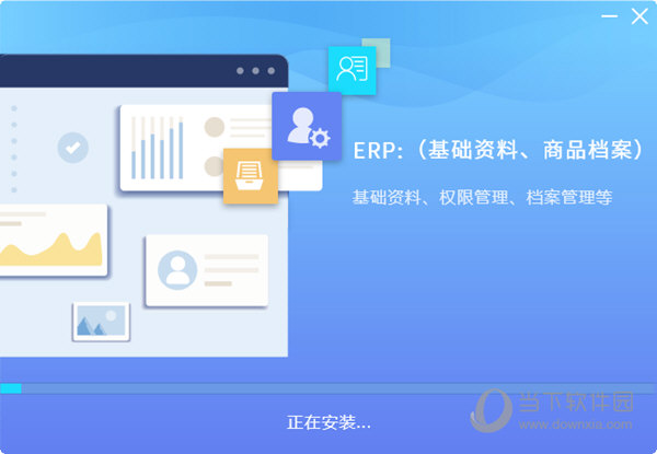 网店管家电脑版下载
