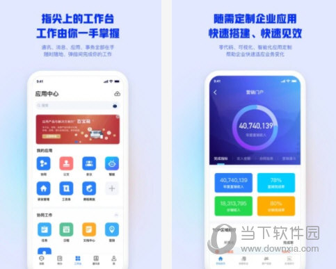 m3移动办公电脑版下载