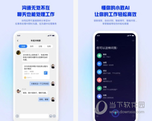 m3移动办公电脑版下载
