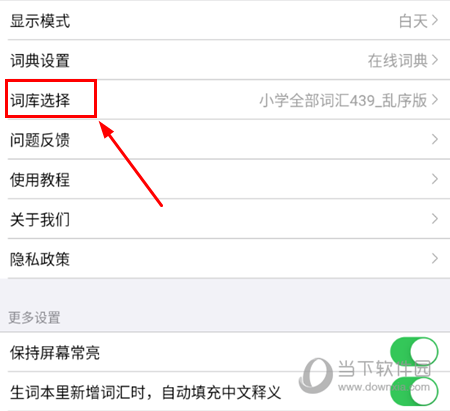 List背单词APP