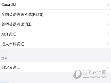 List背单词APP